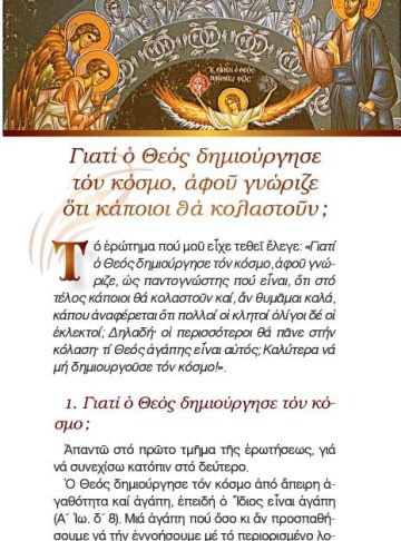 ΕΛΕΥΘΕΡΙΑ ΠΡΟΝΟΜΙΟ, ΔΩΡΟ Η΄ΠΡΟΒΛΗΜΑ;