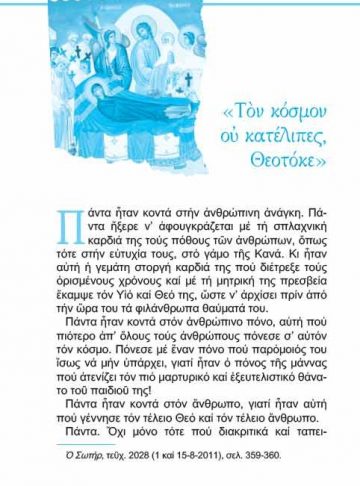 ΚΡΙΣΗ – ΕΞΟΔΟΣ ΑΠΟ ΤΟ ΑΔΙΕΞΟΔΟ