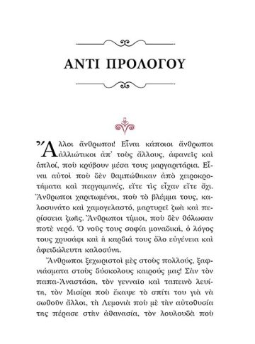 alloi_anthropoi_body_NEW