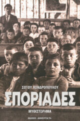 Αγιολογικά ΙΩΑΝΝΗΣ Ο ΘΕΟΛΟΓΟΣ Ο ΥΙΟΣ ΤΗΣ ΒΡΟΝΤΗΣ