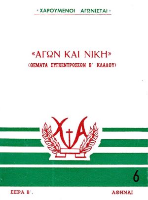 product_img - agon-kai-niki_1.jpg