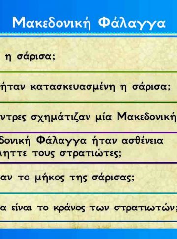 ΑΛΗΘΙΝΟΙ ΗΡΩΕΣ ΠΑΙΧΝΙΔΙ 4