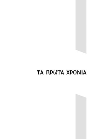 ΑΝ ΕΧΟΥΜΕ ΘΕΟ-σώμα