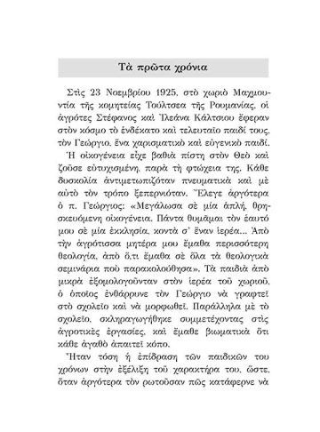 ΑΝ ΕΧΟΥΜΕ ΘΕΟ-σώμα2