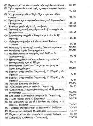 ΑΠΑΝΤΗΣΕΙΣ ΕΙΣ ΛΕΙΤΟΥΡΓΙΚΑΣ ΑΠΟΡΙΑΣ Δ_5