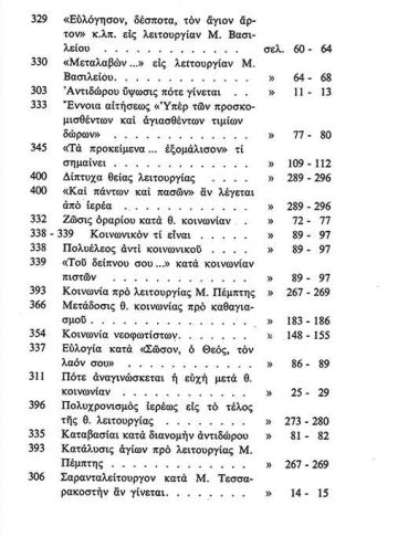 ΑΠΑΝΤΗΣΕΙΣ ΕΙΣ ΛΕΙΤΟΥΡΓΙΚΑΣ ΑΠΟΡΙΑΣ Γ_3