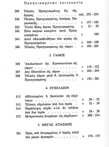 ΑΠΑΝΤΗΣΕΙΣ ΕΙΣ ΛΕΙΤΟΥΡΓΙΚΑΣ ΑΠΟΡΙΑΣ Γ_4