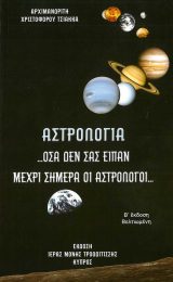 Αντιαιρετικά ΜΑΓΕΙΑ - ΣΑΤΑΝΙΣΜΟΣ