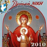 Άλλες εκδόσεις ΝΑ ΣΑΣ ΤΑ ΠΟΥΜΕ; (με CD)