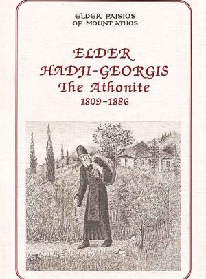 product_img - elder-hadji-georgis.jpg