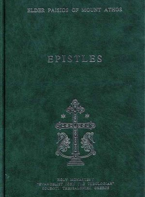 product_img - epistles-elder-paisios.jpg