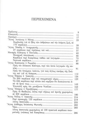 ΦΙΛΟΚΑΛΙΑ Α_Page_2