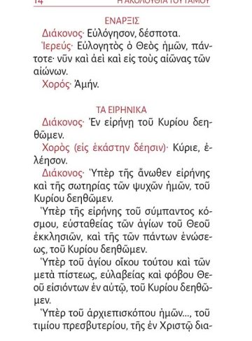 Η ΑΚΟΛΟΥΘΙΑ ΤΟΥ ΓΑΜΟΥ (σώμα)2