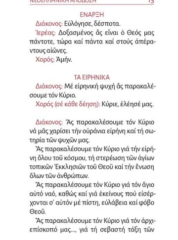 Η ΑΚΟΛΟΥΘΙΑ ΤΟΥ ΓΑΜΟΥ (σώμα)3