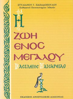 product_img - i-zoi-enos-megaloy.jpg