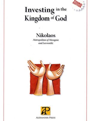 product_img - investing-in-the-kingdom-of-god_page_1.jpg