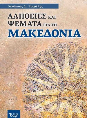 product_img - makedonia_ex1.jpg