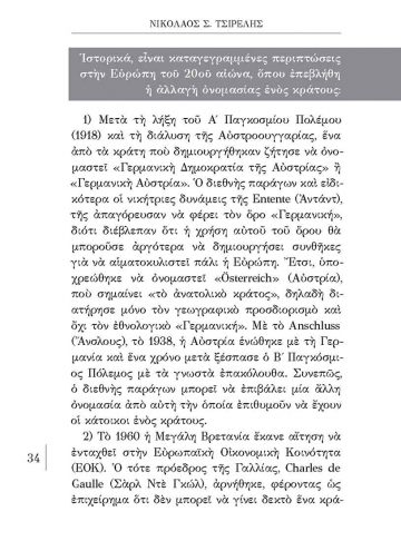 makedonia_p_Page_3