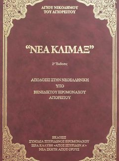 product_img - nea-klimax.jpg