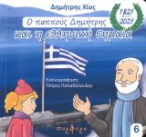 Αγιολογικά ΑΓΙΟΣ ΣΕΡΑΦΕΙΜ Ο ΜΕΓΑΛΟΣ ΑΣΚΗΤΗΣ ΤΟΥ ΣΑΡΩΦ