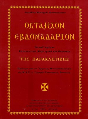 product_img - oktaichon-evdomadarion.jpg