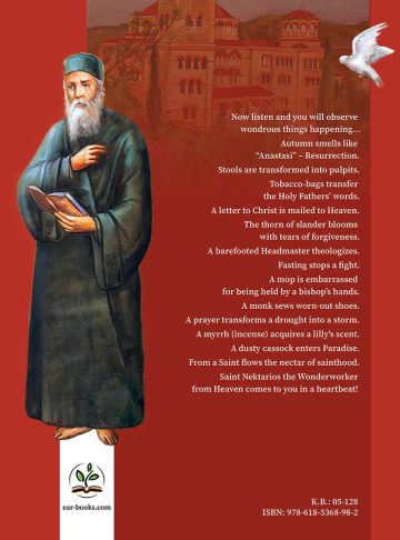 SAINT NEKTARIOS-BACK