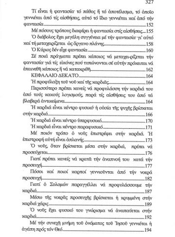 ΣΥΜΒΟΥΛΕΥΤΙΚΟ ΕΓΧΕΙΡΙΔΙΟ ΠΕΡ (5)