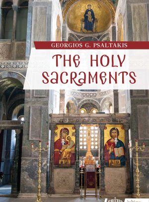 product_img - the-holy-sacraments_cover_web.jpg