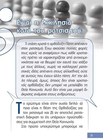 ΘΕΛΩ ΑΠΑΝΤΗΣΗ Νο