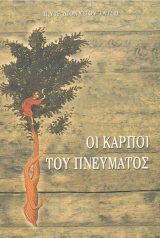 Άλλες εκδόσεις ΠΑΡΑΔΕΙΓΜΑΤΑ ΠΟΥ ΔΙΔΑΣΚΟΥΝ ΚΑΙ ΩΦΕΛΟΥΝ
