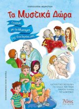 Αναστάσιμα ΑΠΟ ΤΗΝ ΑΝΑΣΤΑΣΗ ΣΤΗΝ ΠΕΝΤΗΚΟΣΤΗ - Τι γιορτάζουμε την περίοδο του Πεντηκοσταρίου