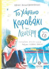 Διηγήματα ΑΝΑΖΗΤΩΝΤΑΣ ΤΟΝ ΑΡΧΑΙΟΤΕΡΟ ΥΠΟΛΟΓΙΣΤΗ ΤΗΣ ΑΝΘΡΩΠΟΤΗΤΑΣ!